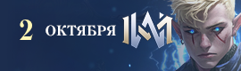 MW-Essence x1 - Старт 2 Октября
