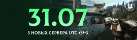 LU4.ORG - 3 СЕРВЕРА СНГ + ЛАТАМ