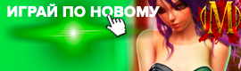 ——— СКОРО НОВЫЙ ——— ЛЕТНИЙ X30