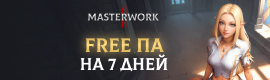 ❤️MASTERWORK❤️ — 30 МАЯ!