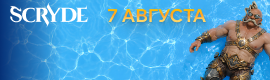 СКРАЙД КЛАССИК Х5: СТАРТ 4 СЕНТЯБРЯ ____________