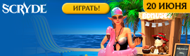 СКРАЙД Х2: БОЛЬШЕ, ЧЕМ ОТКРЫТИЕ _________________