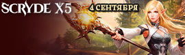 СКРАЙД КЛАССИК Х5: СТАРТ 4 СЕНТЯБРЯ ____________