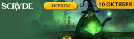 НОВЫЙ СКРАЙД Х100: СЕЗОН 5 ____________