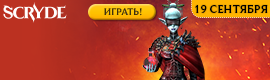 НОВЫЙ СКРАЙД Х100: СЕЗОН 5 ____________